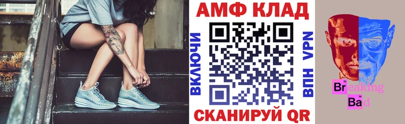 АМФЕТАМИН 97%  Купить закладки  Ельня 