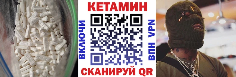 Купить где  Ельня  КЕТАМИН VHQ 