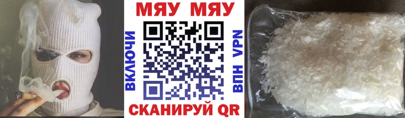 Купить закладки  Ельня  МЕФ мяу мяу 