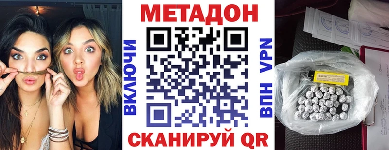 Метадон мёд  Купить закладки  Ельня 